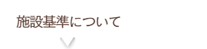 ラルタンについて